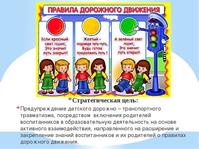Транспорт и опасные ситуации для старшей группы 5-6 лет