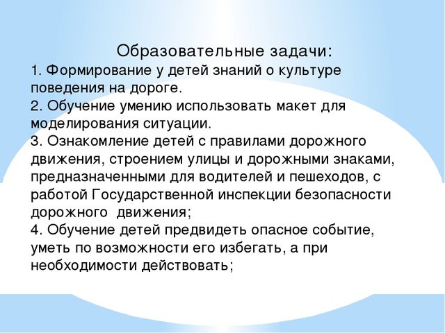 Транспорт и опасные ситуации для старшей группы 5-6 лет