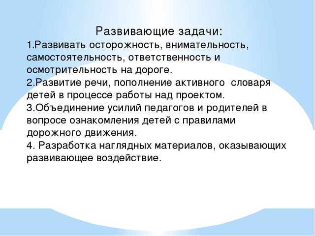 Транспорт и опасные ситуации для старшей группы 5-6 лет