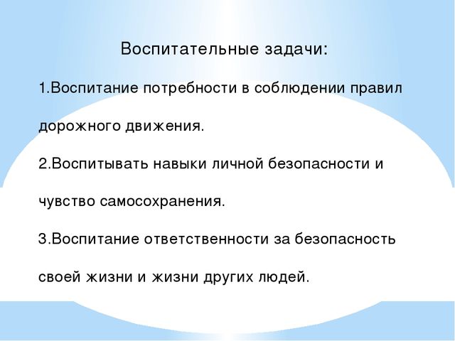 Транспорт и опасные ситуации для старшей группы 5-6 лет