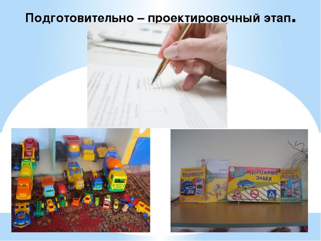 Транспорт и опасные ситуации для старшей группы 5-6 лет