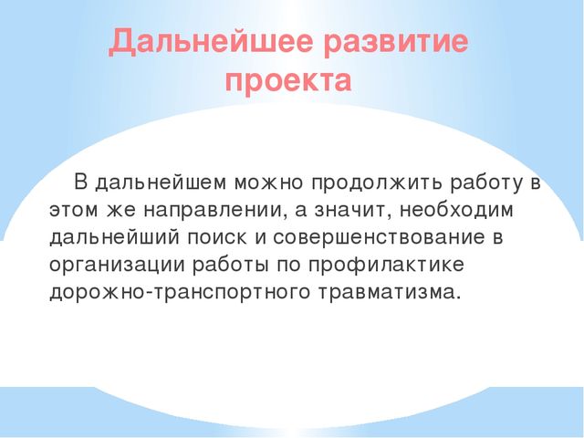 Транспорт и опасные ситуации для старшей группы 5-6 лет