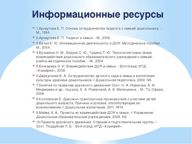 Транспорт и опасные ситуации для старшей группы 5-6 лет