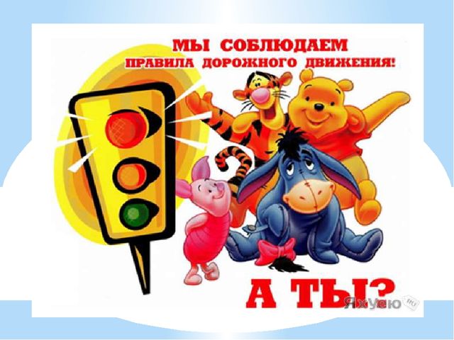 Транспорт и опасные ситуации для старшей группы 5-6 лет