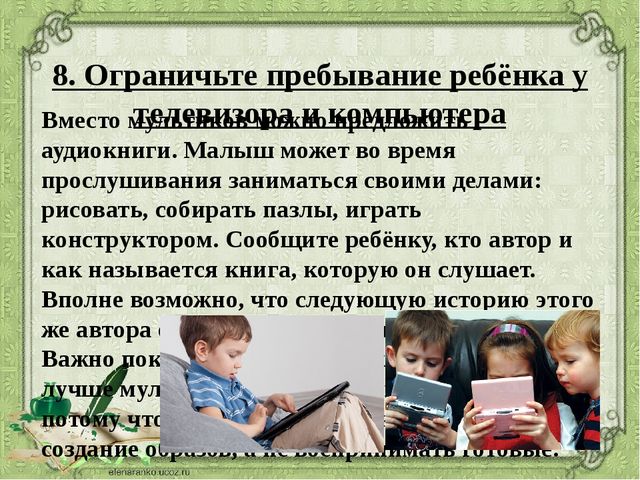 Воспитание у ребёнка интереса к чтению. Презентация к родительскому собранию в подготовительной группе