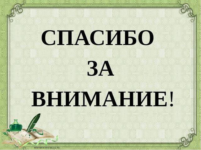 Воспитание у ребёнка интереса к чтению. Презентация к родительскому собранию в подготовительной группе