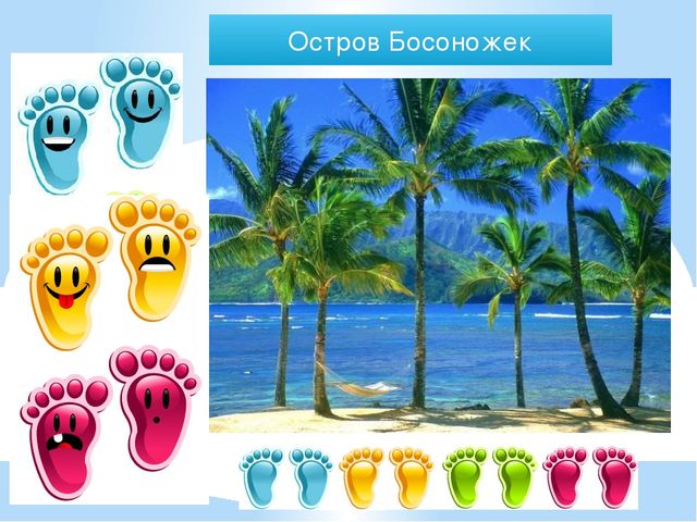 Путешествие в страну здоровья. Интерактивная игра для дошкольников