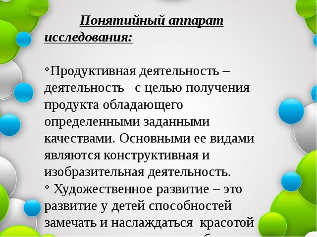 Педагогические условия сенсорного развития