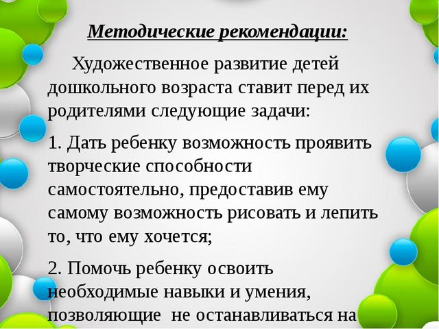 Педагогические условия сенсорного развития