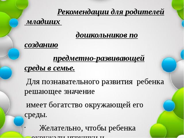 Педагогические условия сенсорного развития