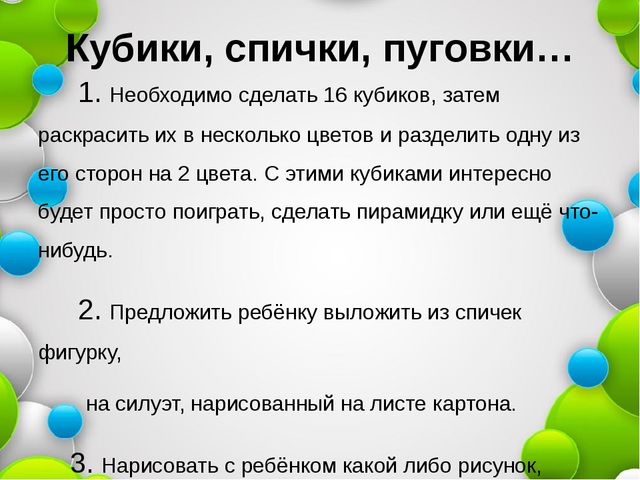 Педагогические условия сенсорного развития