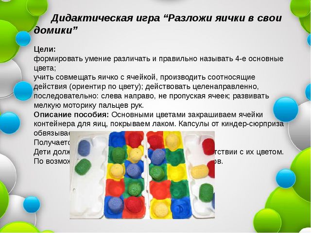 Педагогические условия сенсорного развития