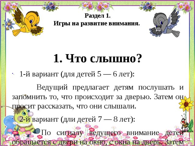Психогимнастика Картотека игр и этюдов