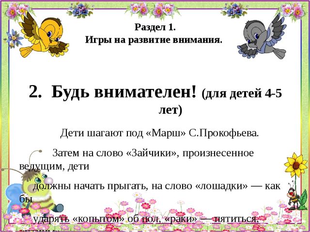 Психогимнастика Картотека игр и этюдов