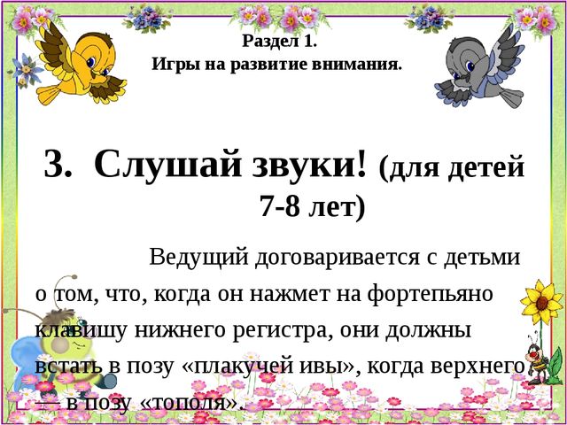 Психогимнастика Картотека игр и этюдов