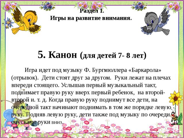 Подвижные игры 5 лет. Картотека психогимнастики для дошкольников. Психогимнастика для дошкольников. Картотека игр по психогимнастике. Презентация психогимнастика для дошкольников.