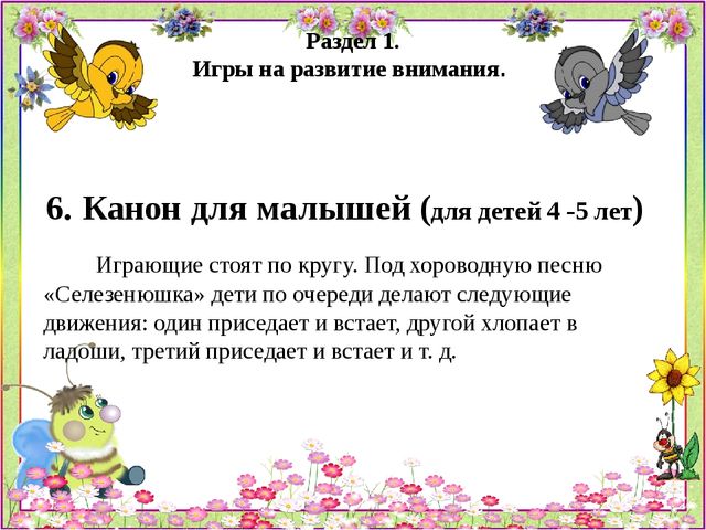 Психогимнастика Картотека игр и этюдов