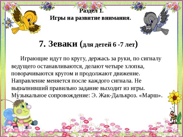 Психогимнастика Картотека игр и этюдов