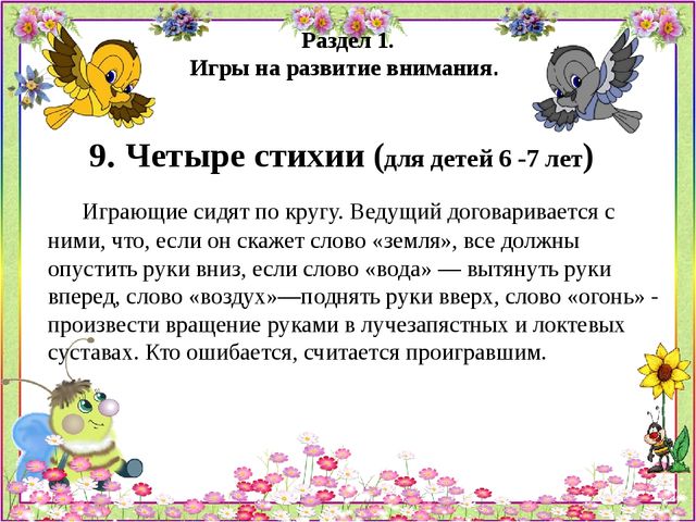 Психогимнастика Картотека игр и этюдов