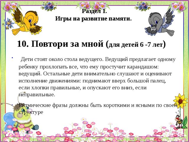 Психогимнастика Картотека игр и этюдов