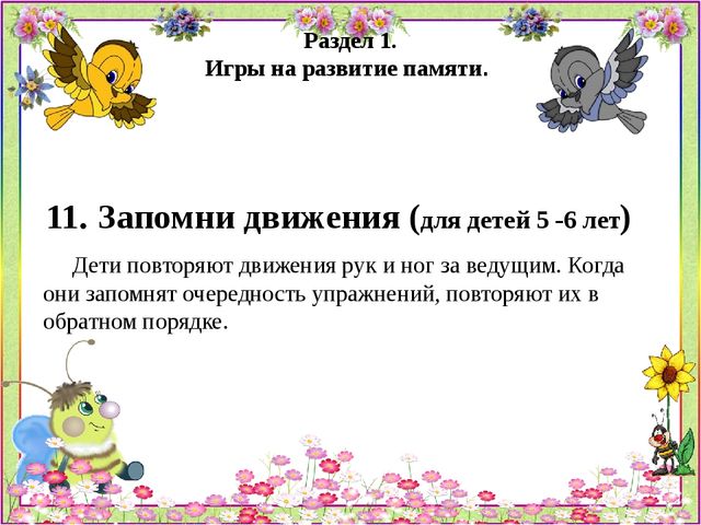 Психогимнастика Картотека игр и этюдов