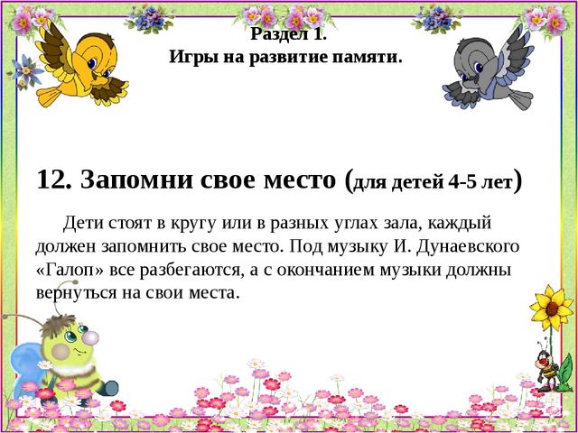 Психогимнастика Картотека игр и этюдов