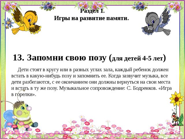 Психогимнастика Картотека игр и этюдов