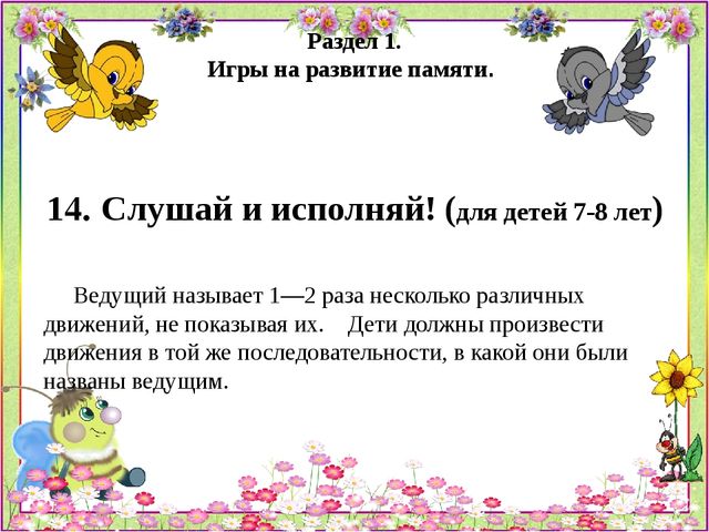 Психогимнастика Картотека игр и этюдов