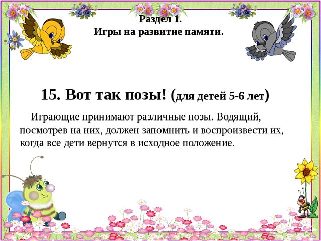 Психогимнастика Картотека игр и этюдов