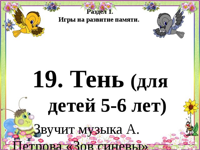 Психогимнастика Картотека игр и этюдов