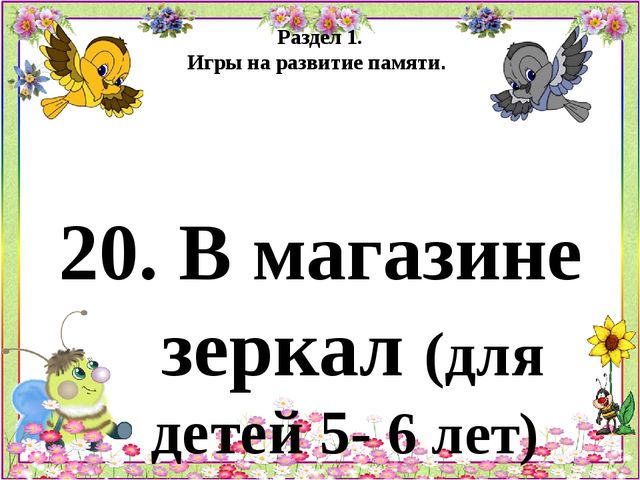 Психогимнастика Картотека игр и этюдов