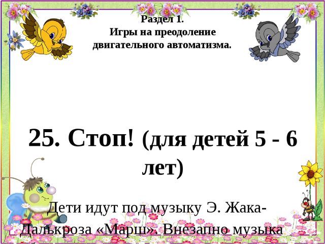 Психогимнастика Картотека игр и этюдов