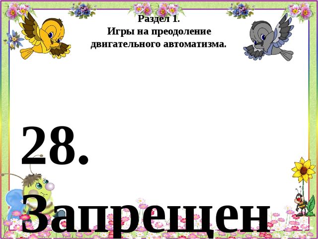 Психогимнастика Картотека игр и этюдов