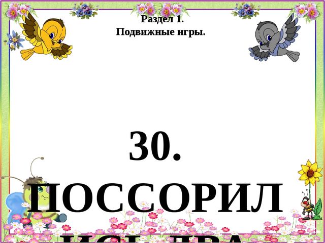 Психогимнастика Картотека игр и этюдов