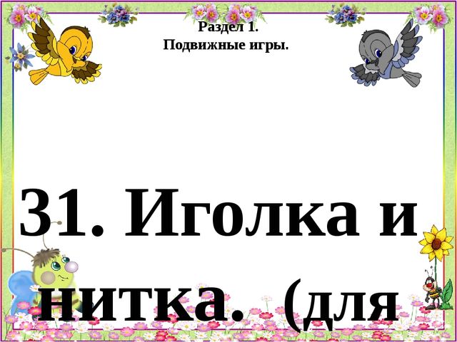 Психогимнастика Картотека игр и этюдов