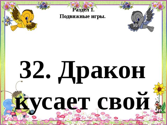 Психогимнастика Картотека игр и этюдов