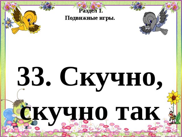 Психогимнастика Картотека игр и этюдов