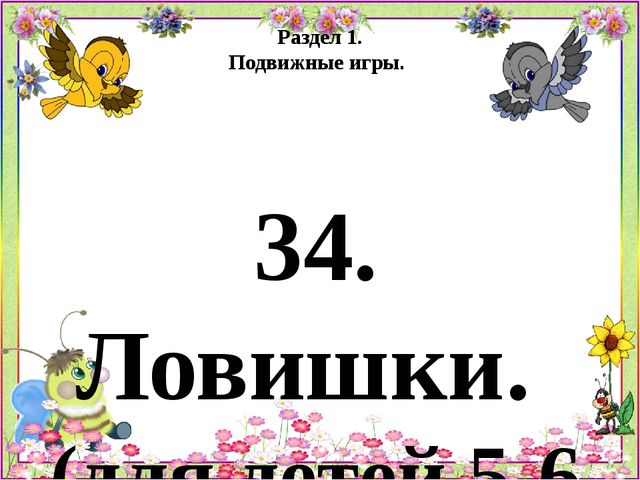Психогимнастика Картотека игр и этюдов