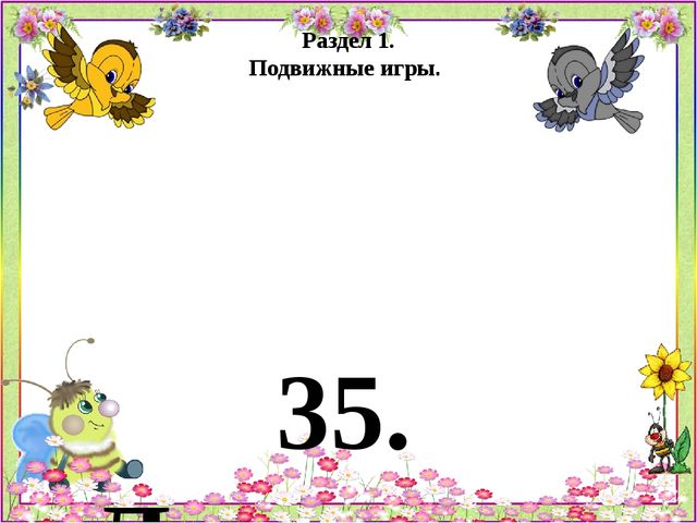 Психогимнастика Картотека игр и этюдов