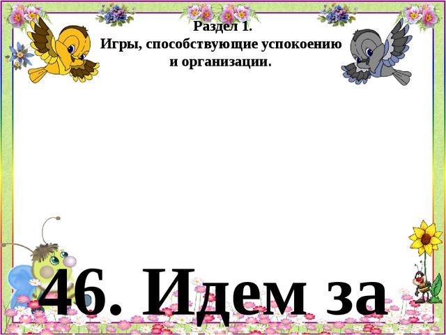 Психогимнастика Картотека игр и этюдов