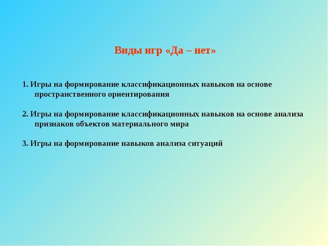 Развитие логического мышления у старших дошкольников методами ТРИЗ - технологии. Презентация