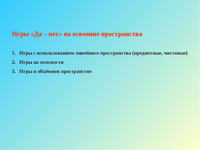 Развитие логического мышления у старших дошкольников методами ТРИЗ - технологии. Презентация