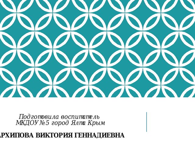 Сколько животных нарисовано на картинке. Презентация на развитие внимания