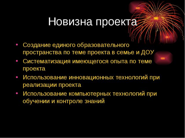 Этих дней не смолкнет слава. Проект воспитателя