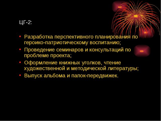 Этих дней не смолкнет слава. Проект воспитателя