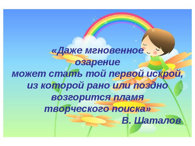 Мнемотехника «Обучение дошкольников составлению описательных рассказов при помощи опорных схем-рисунков»