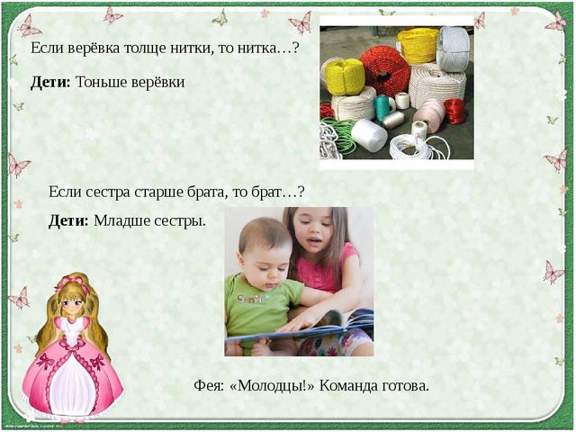 Презентация по ФЭМП в подготовительной группе