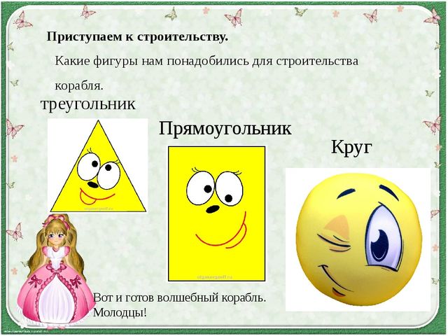 Презентация по ФЭМП в подготовительной группе