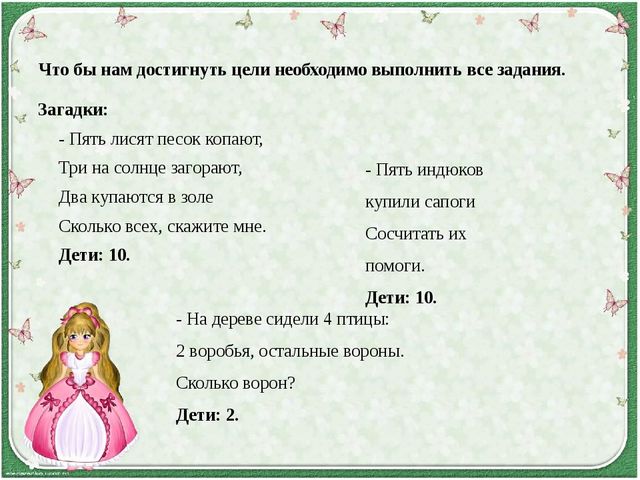 Презентация по ФЭМП в подготовительной группе