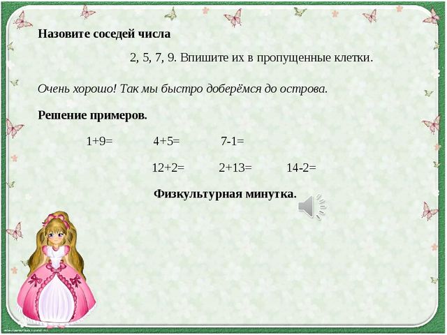 Презентация по ФЭМП в подготовительной группе